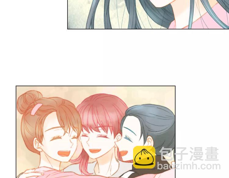 緋聞女一號 - 第135話 純粹的戀愛(1/3) - 1