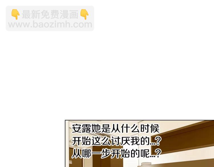 緋聞女一號 - 第135話 純粹的戀愛(1/3) - 6