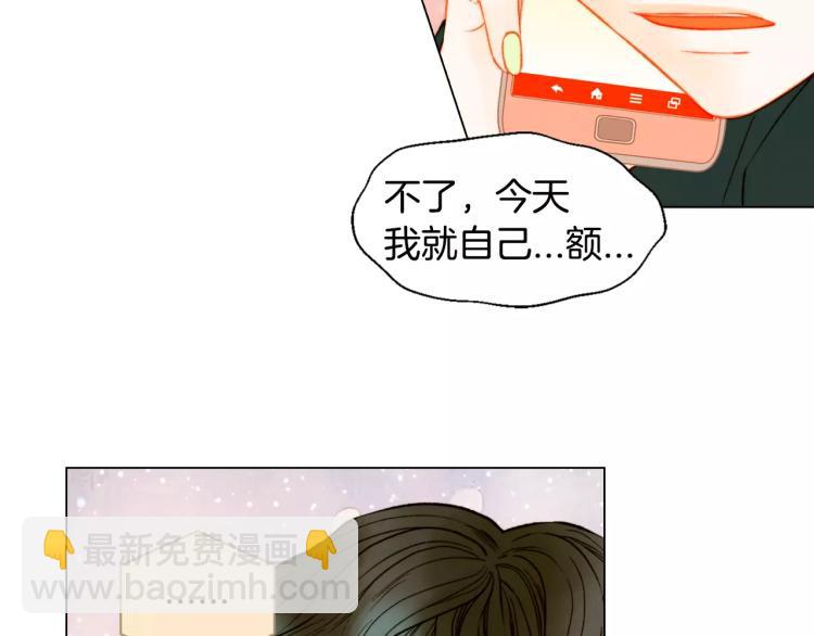 緋聞女一號 - 第135話 純粹的戀愛(1/3) - 7