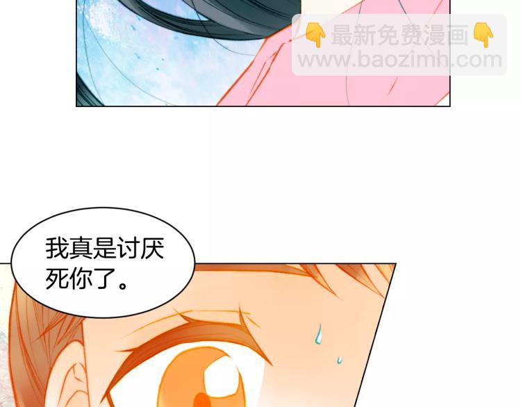 緋聞女一號 - 第135話 純粹的戀愛(1/3) - 5