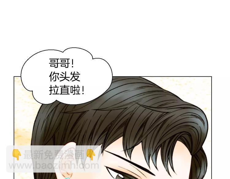 緋聞女一號 - 第135話 純粹的戀愛(2/3) - 3