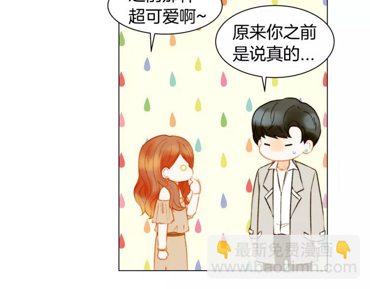 緋聞女一號 - 第135話 純粹的戀愛(2/3) - 5