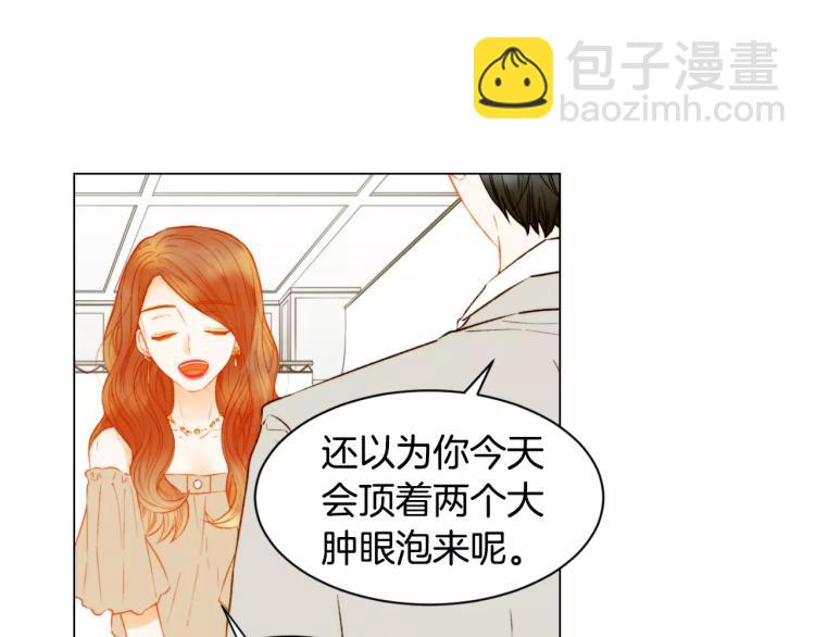 緋聞女一號 - 第135話 純粹的戀愛(2/3) - 6