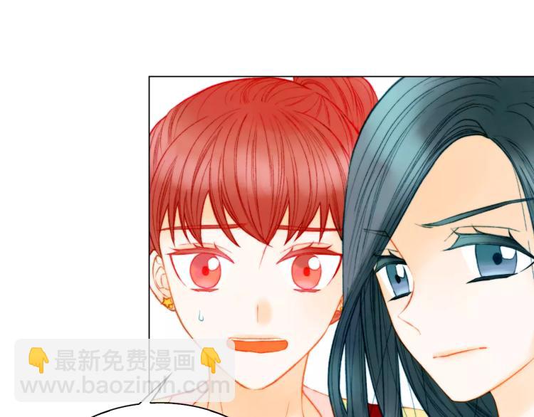 緋聞女一號 - 第135話 純粹的戀愛(1/3) - 1