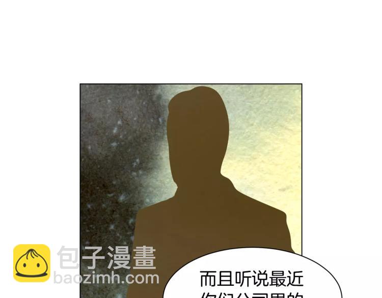 緋聞女一號 - 第135話 純粹的戀愛(2/3) - 7