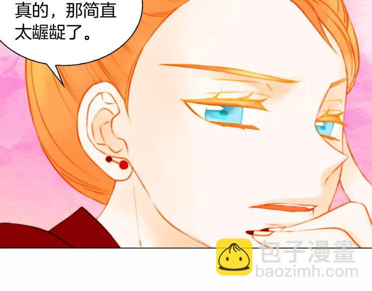 緋聞女一號 - 第135話 純粹的戀愛(2/3) - 3