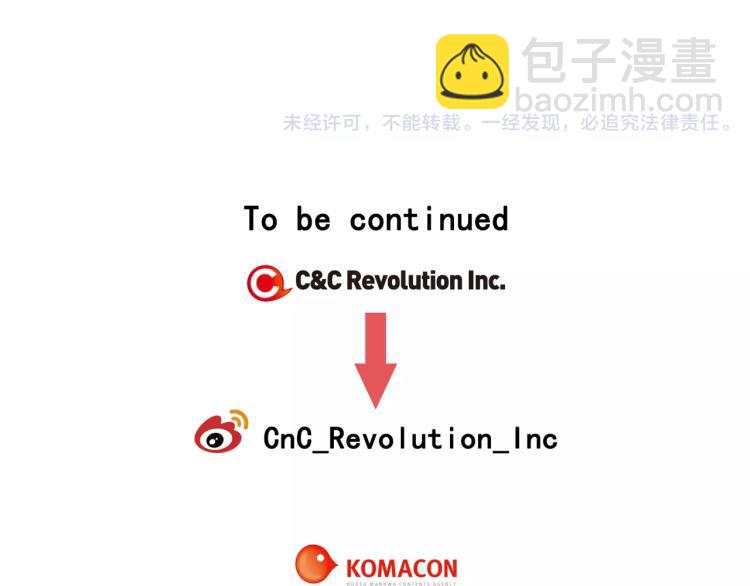 緋聞女一號 - 第135話 純粹的戀愛(2/3) - 4