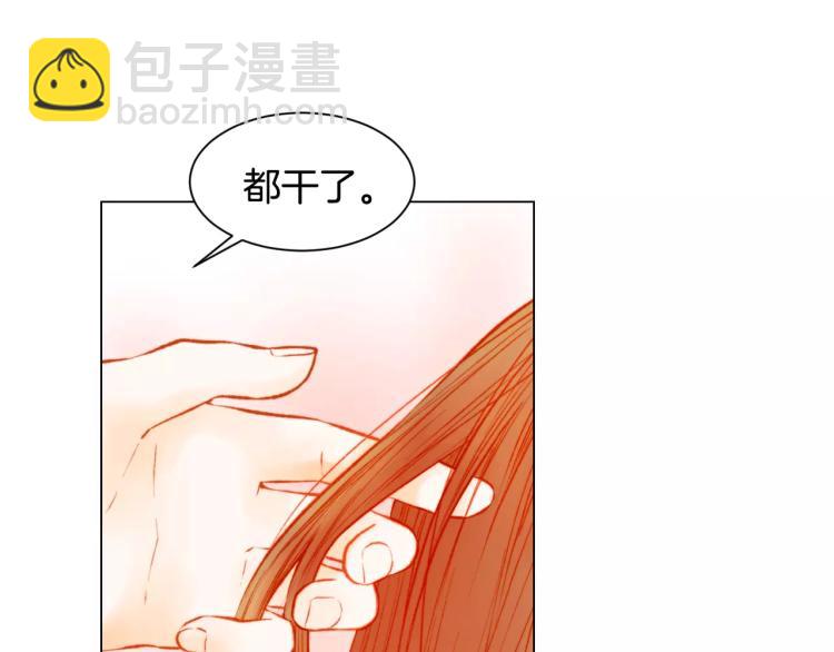 緋聞女一號 - 第137話 兩個人的空間(1/2) - 3