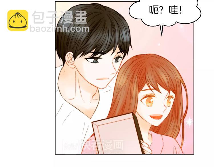 緋聞女一號 - 第137話 兩個人的空間(1/2) - 3