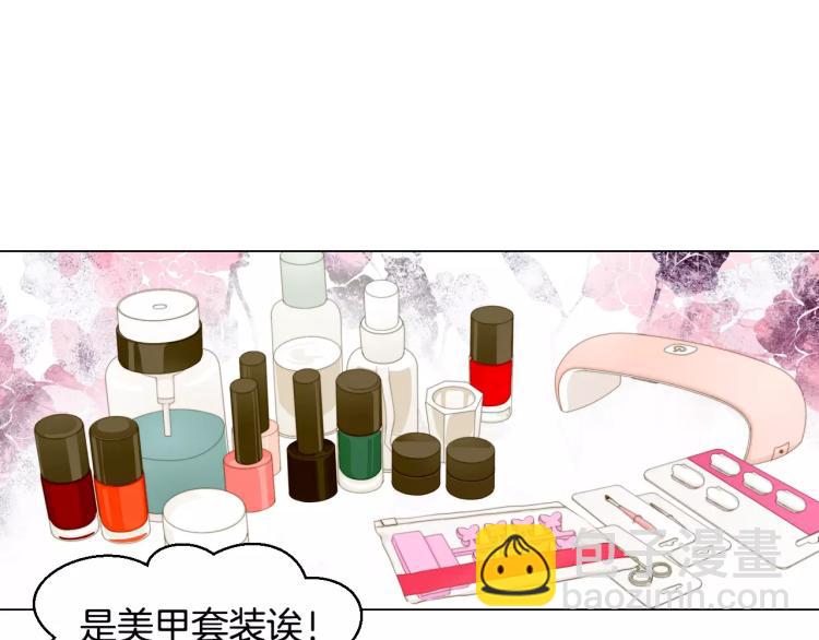 緋聞女一號 - 第137話 兩個人的空間(1/2) - 4