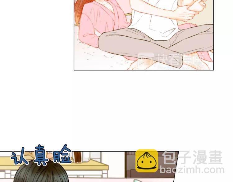 緋聞女一號 - 第137話 兩個人的空間(1/2) - 2