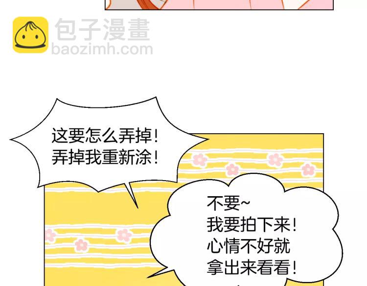 緋聞女一號 - 第137話 兩個人的空間(1/2) - 4