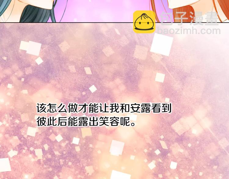 緋聞女一號 - 第137話 兩個人的空間(1/2) - 1