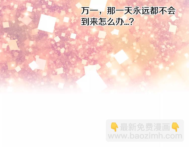 緋聞女一號 - 第137話 兩個人的空間(1/2) - 2