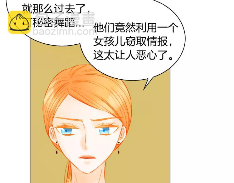 緋聞女一號 - 第137話 兩個人的空間(2/2) - 2