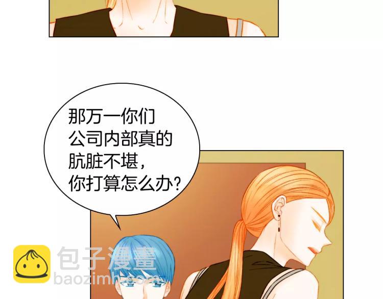 緋聞女一號 - 第137話 兩個人的空間(2/2) - 3