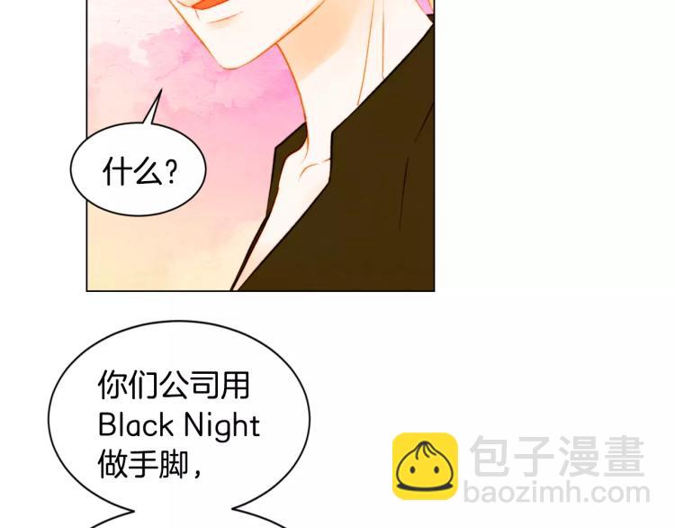 緋聞女一號 - 第137話 兩個人的空間(2/2) - 6