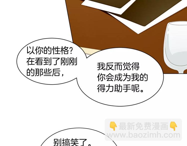 緋聞女一號 - 第137話 兩個人的空間(2/2) - 2