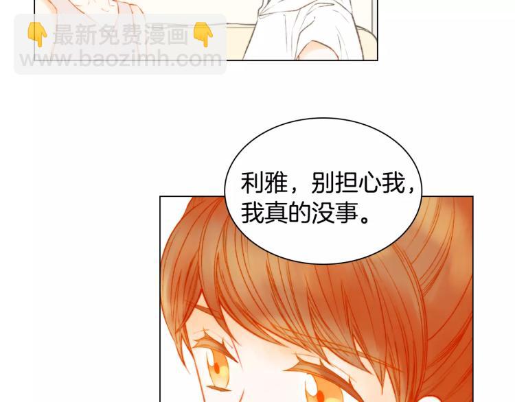 緋聞女一號 - 第137話 兩個人的空間(2/2) - 3