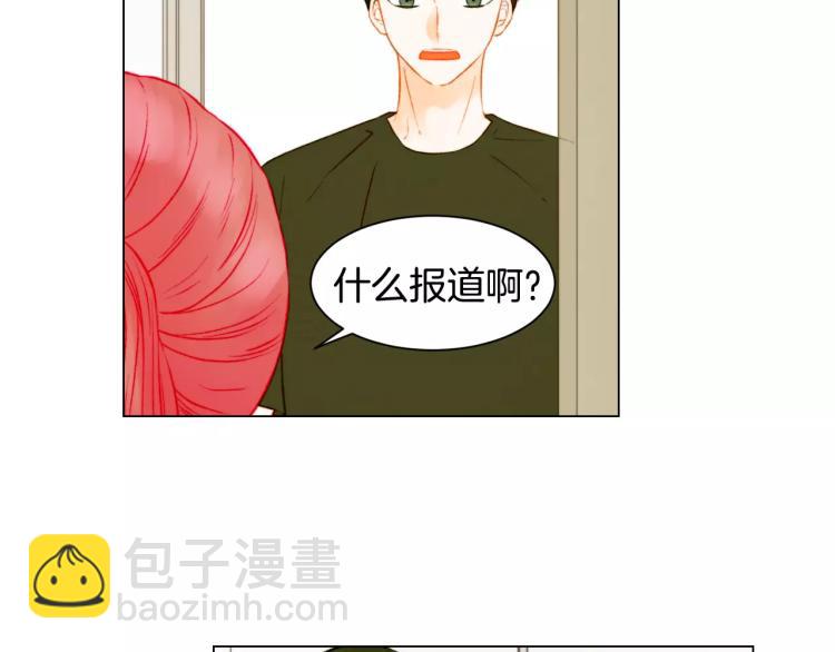 緋聞女一號 - 第137話 兩個人的空間(2/2) - 5