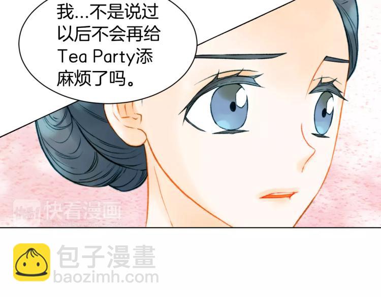 緋聞女一號 - 第137話 兩個人的空間(2/2) - 4