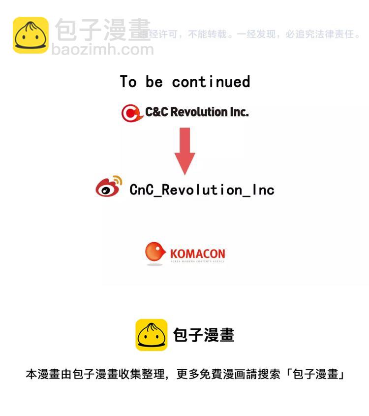 緋聞女一號 - 第137話 兩個人的空間(2/2) - 5