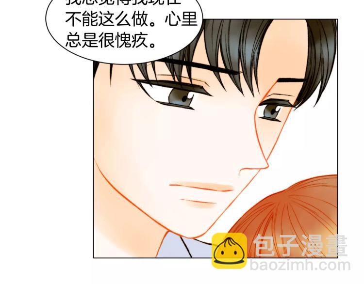 緋聞女一號 - 第137話 兩個人的空間(1/2) - 1