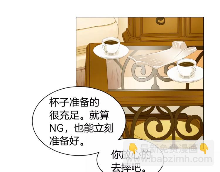 緋聞女一號 - 第139話 關係惡化？(1/2) - 7