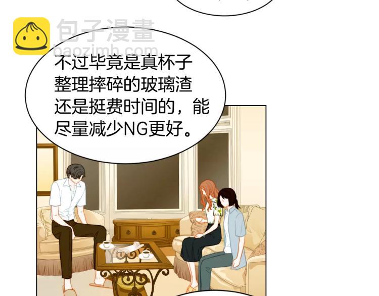 緋聞女一號 - 第139話 關係惡化？(1/2) - 8