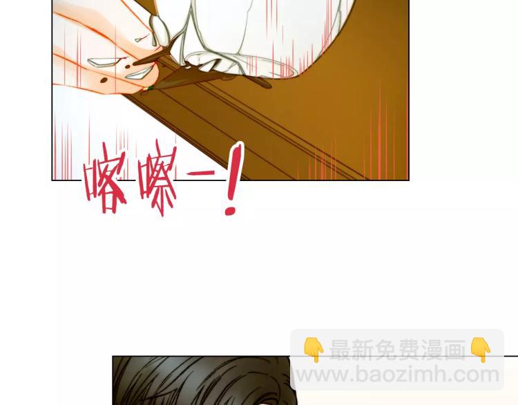 緋聞女一號 - 第139話 關係惡化？(1/2) - 7