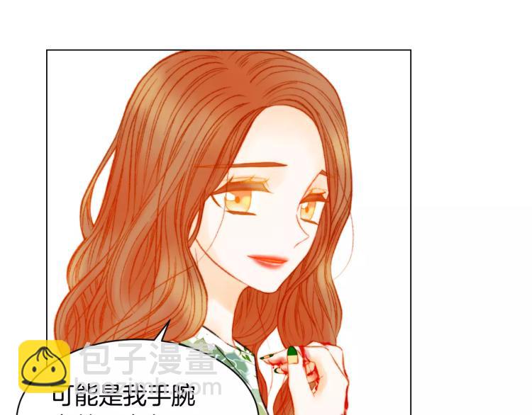 緋聞女一號 - 第139話 關係惡化？(1/2) - 1