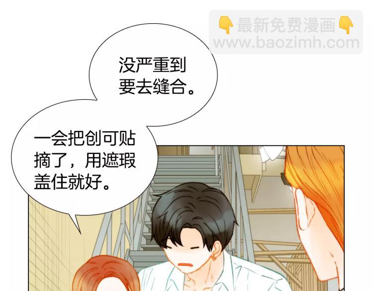 緋聞女一號 - 第139話 關係惡化？(2/2) - 4