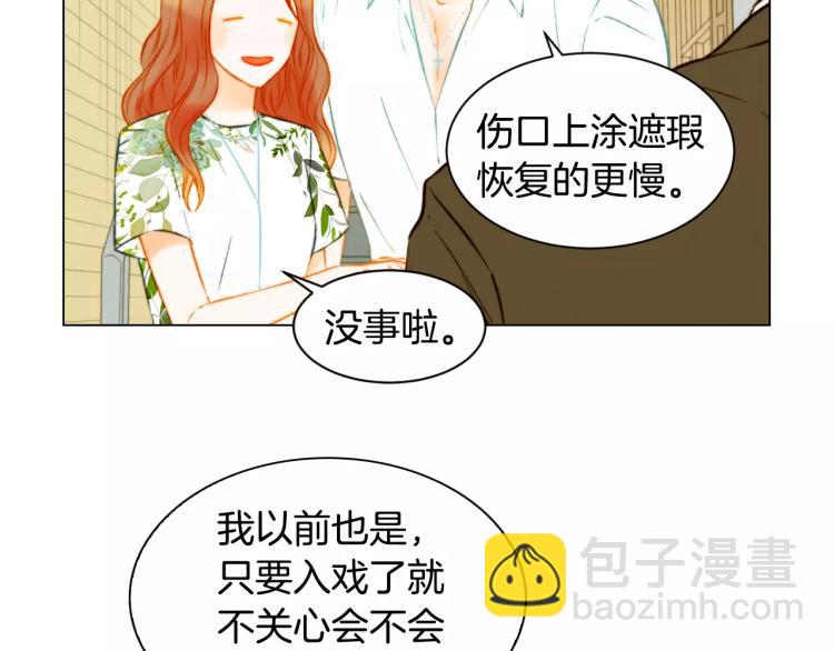 緋聞女一號 - 第139話 關係惡化？(2/2) - 5