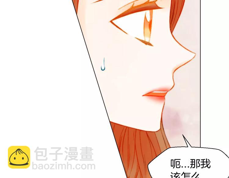 緋聞女一號 - 第139話 關係惡化？(2/2) - 1