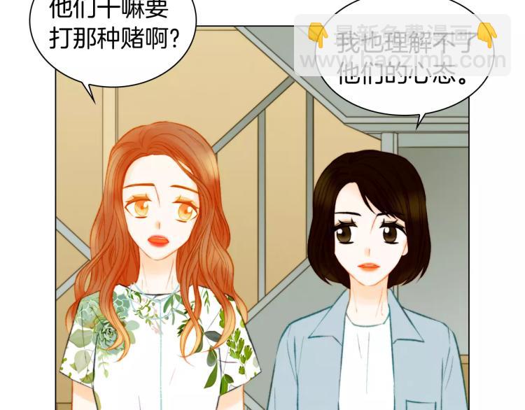 緋聞女一號 - 第139話 關係惡化？(1/2) - 7