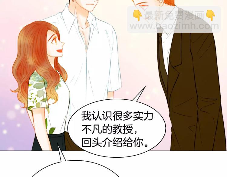 緋聞女一號 - 第139話 關係惡化？(2/2) - 3