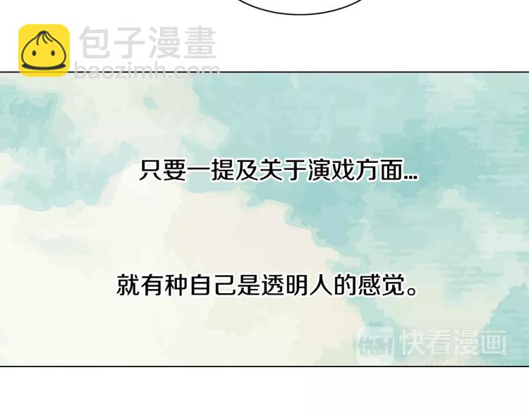 緋聞女一號 - 第139話 關係惡化？(2/2) - 6