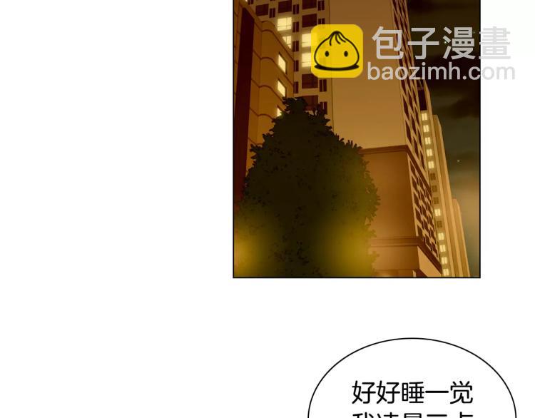 緋聞女一號 - 第139話 關係惡化？(2/2) - 2