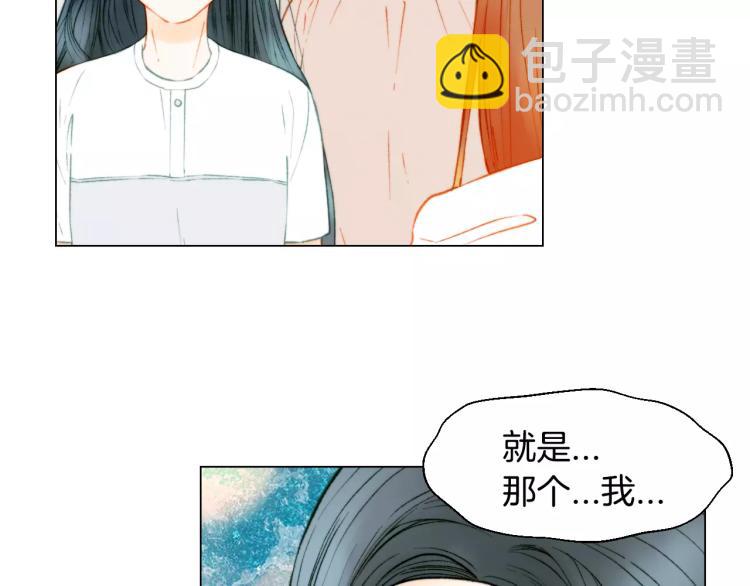 緋聞女一號 - 第139話 關係惡化？(2/2) - 6