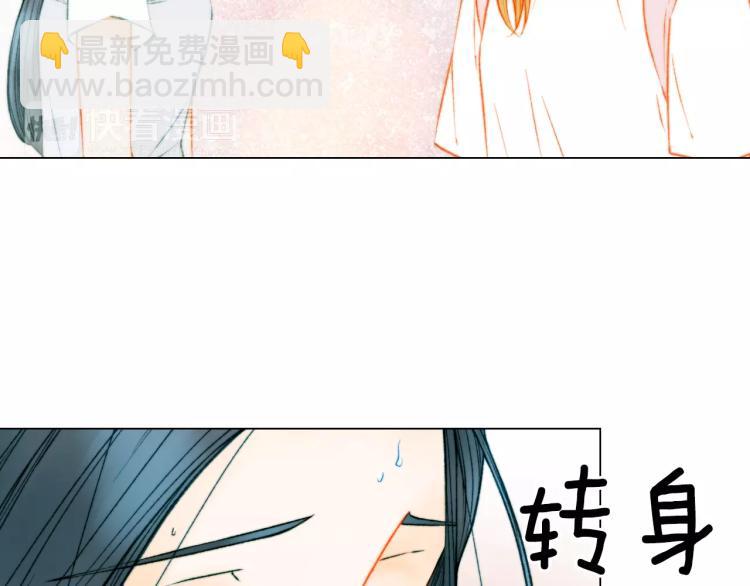 緋聞女一號 - 第139話 關係惡化？(2/2) - 2