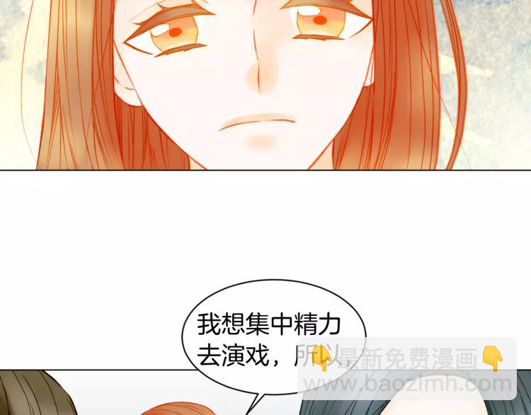 緋聞女一號 - 第139話 關係惡化？(2/2) - 7