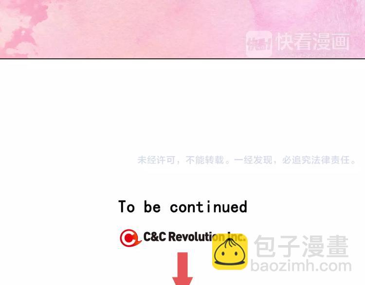 緋聞女一號 - 第139話 關係惡化？(2/2) - 3