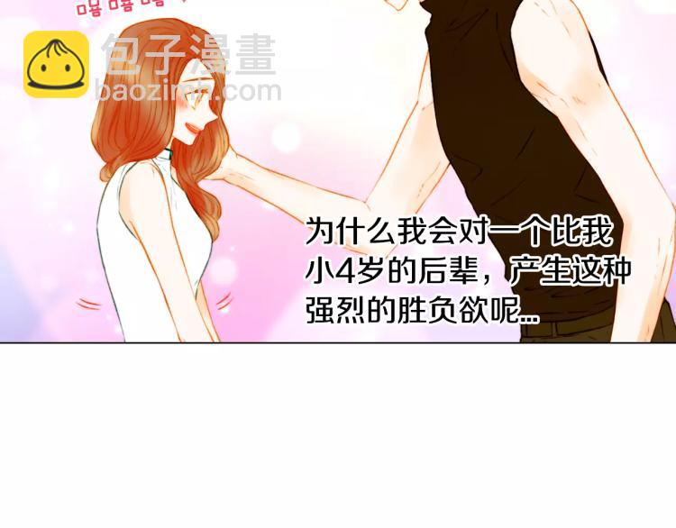 緋聞女一號 - 第141話 再次愛上(1/2) - 5