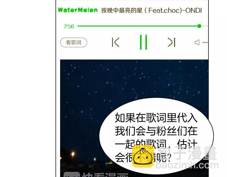 緋聞女一號 - 第141話 再次愛上(2/2) - 5