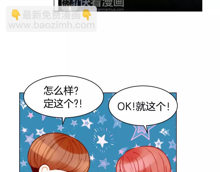 緋聞女一號 - 第141話 再次愛上(2/2) - 6