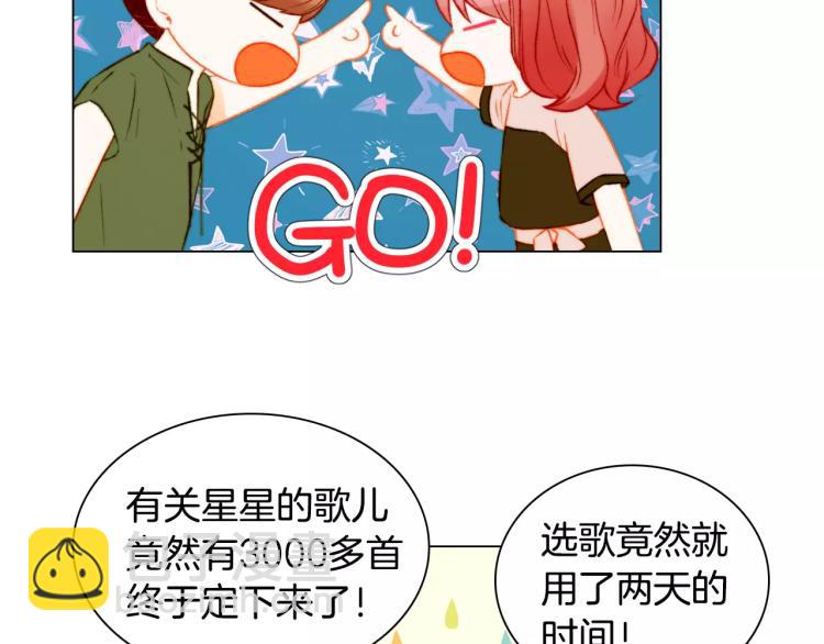 緋聞女一號 - 第141話 再次愛上(2/2) - 7