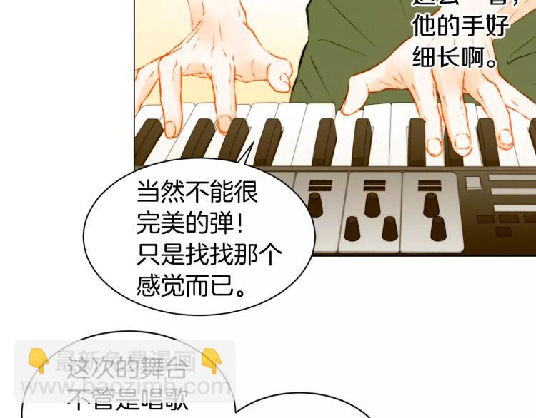 緋聞女一號 - 第141話 再次愛上(2/2) - 6