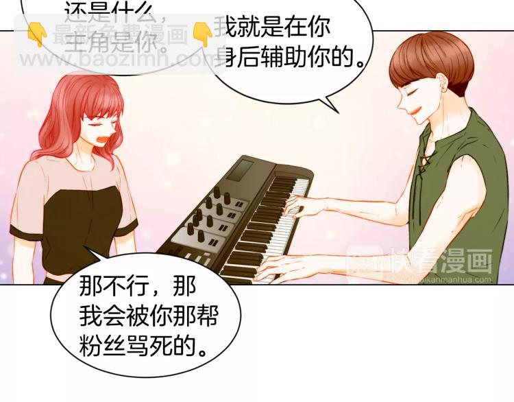 緋聞女一號 - 第141話 再次愛上(2/2) - 7