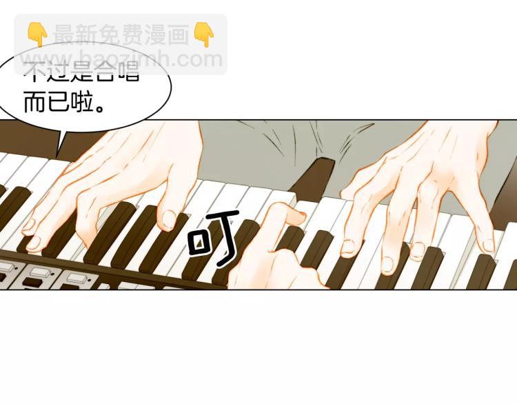 緋聞女一號 - 第141話 再次愛上(2/2) - 3