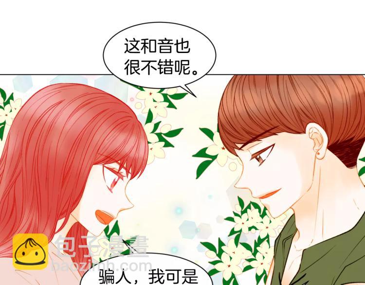 緋聞女一號 - 第141話 再次愛上(2/2) - 4